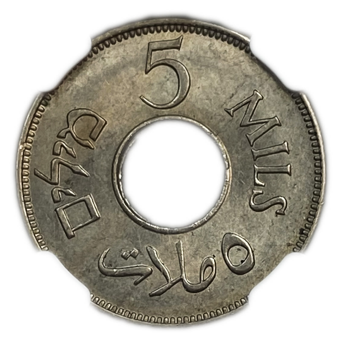 Palestine - 5 Mils 1946 - NGC 63 - UNC
MIL, was the Hebrew name of the coin that was legal in Israel ... - 1 1
