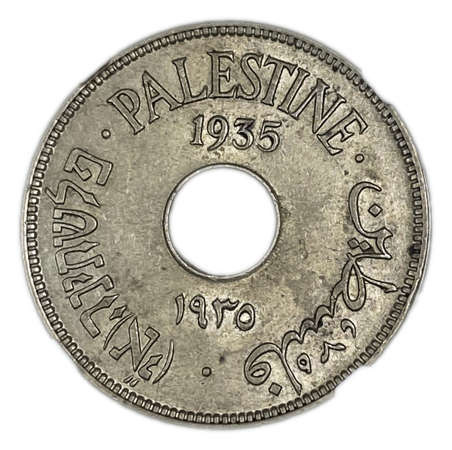 Palestine - 10 Mils 1935 - NGC AU 58
MIL, was the Hebrew name of the coin that was legal in Israel ... - 1 0