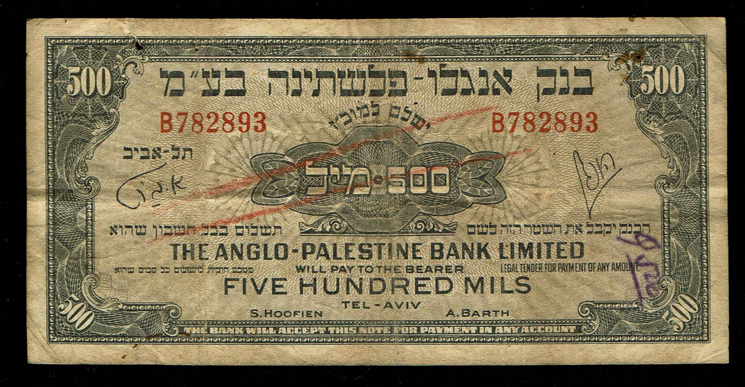 Israel - 500 Mils 1948 - Anglo Palestine - F - Prefix B
The Anglo Palestine Banknote Series is the ... - 1 0