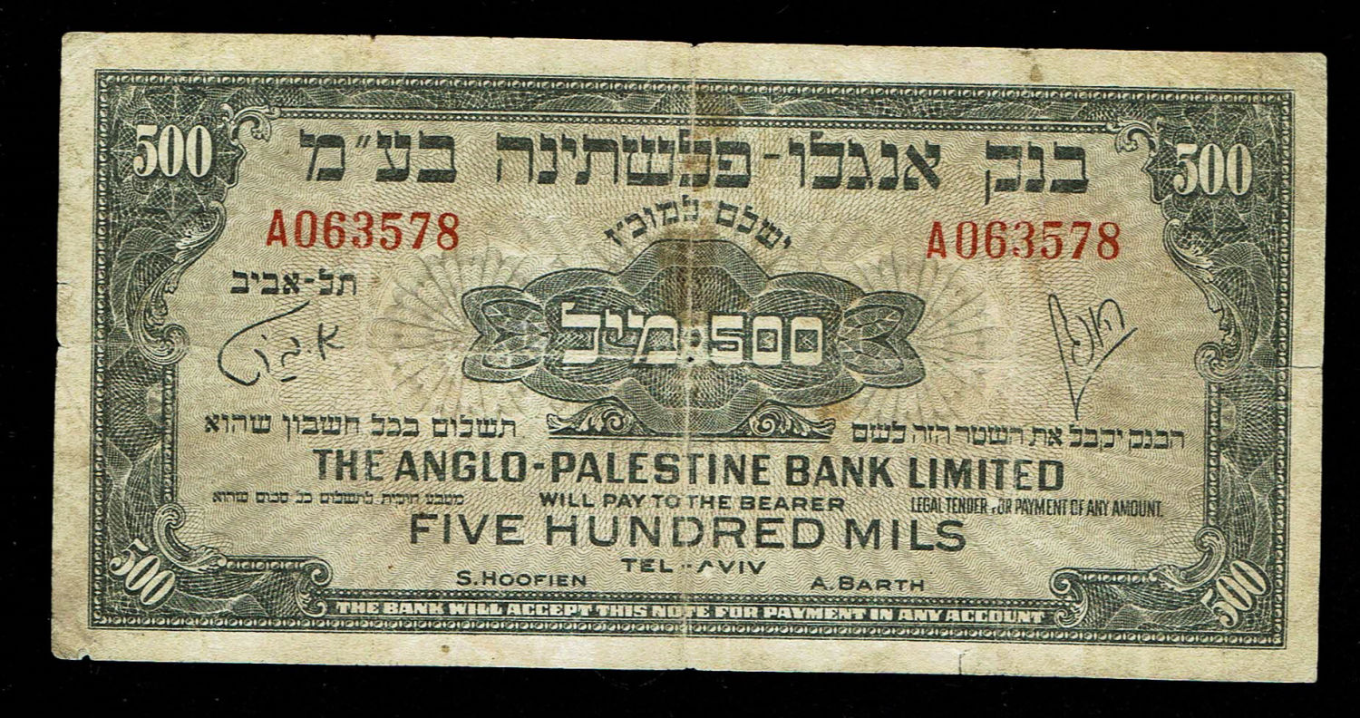 Israel - 500 Mils 1948 - Anglo Palestine - F - Prefix A
The Anglo Palestine Banknote Series is the ... - 1 0