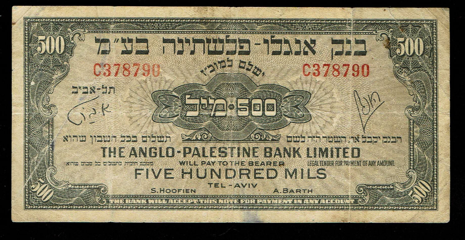 Israel - 500 Mils 1948 - Anglo Palestine - F - Prefix C
The Anglo Palestine Banknote Series is the ... - 1 0
