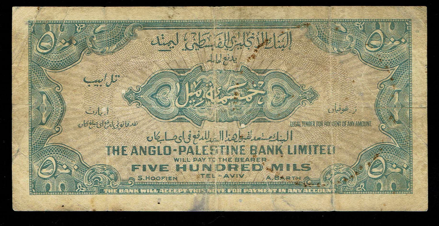 Israel - 500 Mils 1948 - Anglo Palestine - F - Prefix C
The Anglo Palestine Banknote Series is the ... - 1 1