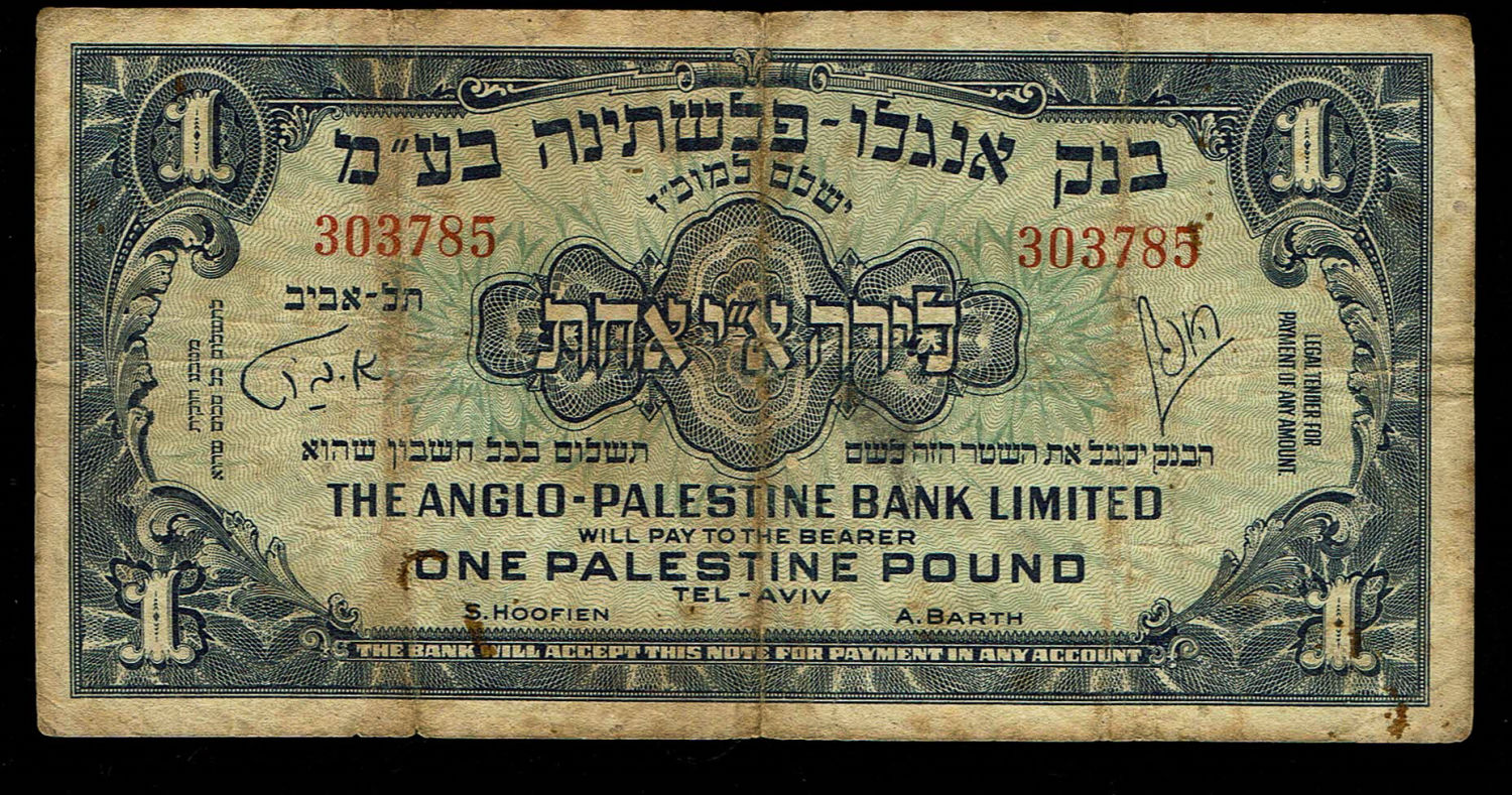 Israel - 1 Pound 1948 - Anglo Palestine - F - Without Prefix
The Anglo Palestine Banknote Series is ... - 1 0