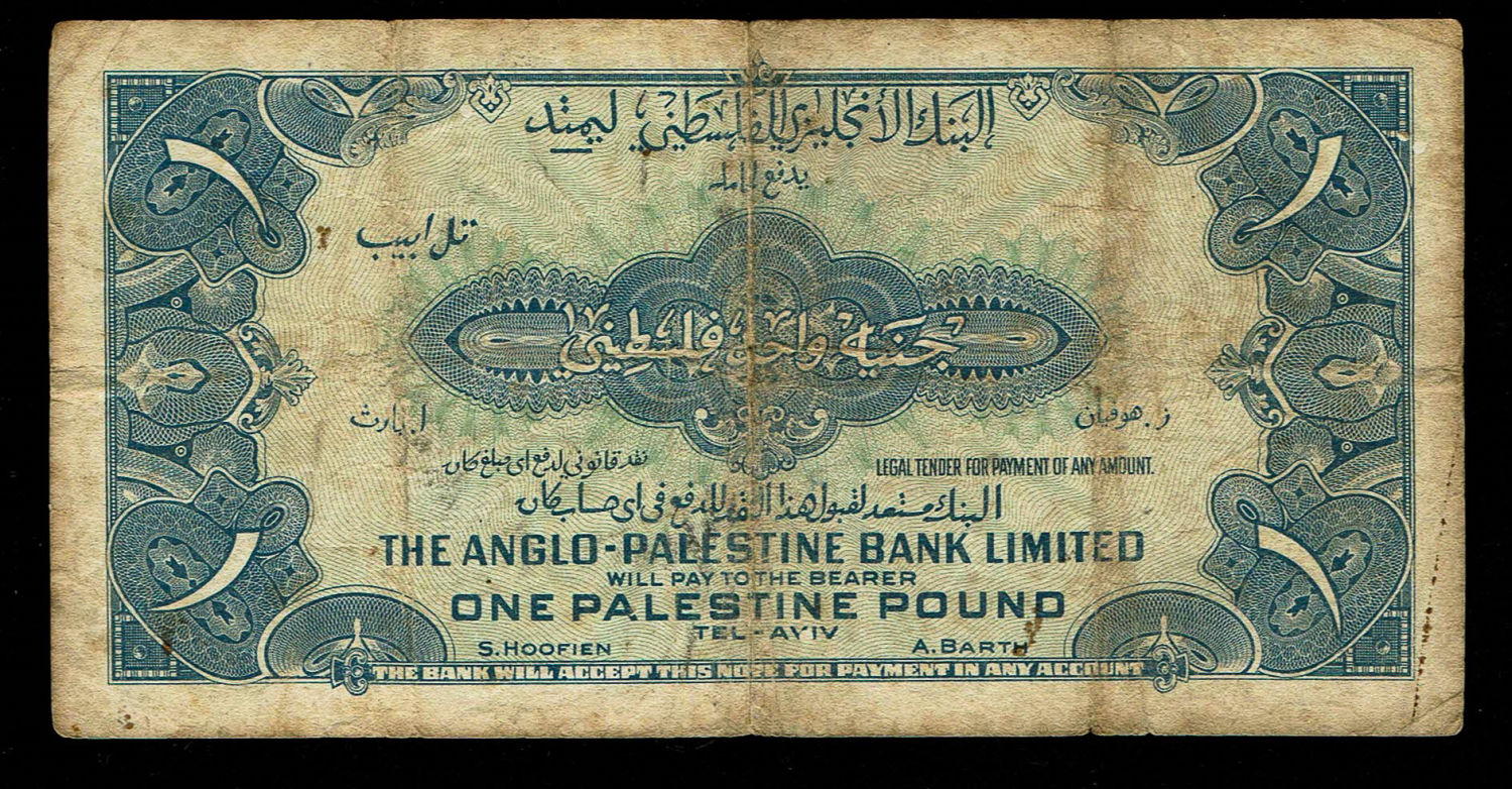 Israel - 1 Pound 1948 - Anglo Palestine - F - Without Prefix
The Anglo Palestine Banknote Series is ... - 1 1