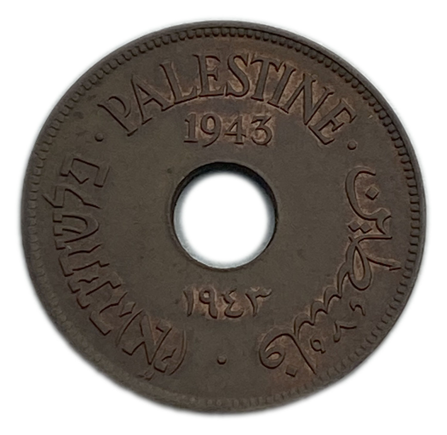 Palestine - 10 Mils 1943 - AU
MIL, was the Hebrew name of the coin that was legal in Israel during ... - 1 0
