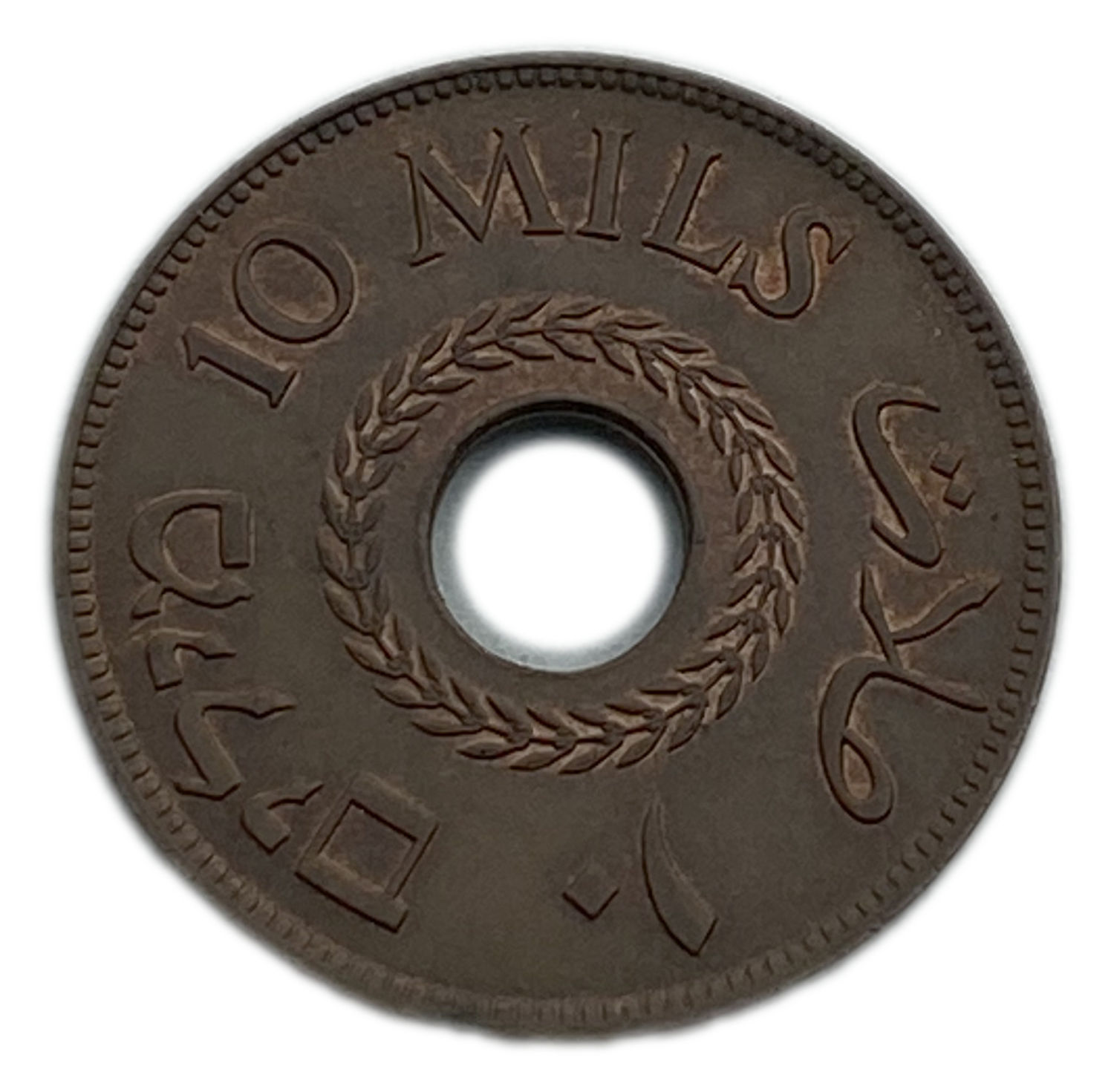 Palestine - 10 Mils 1943 - AU
MIL, was the Hebrew name of the coin that was legal in Israel during ... - 1 1