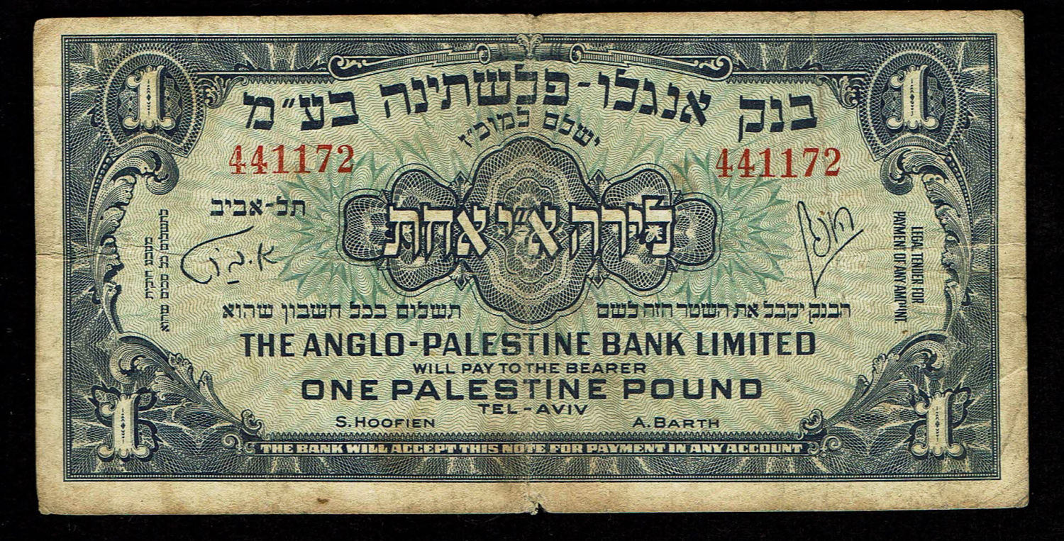 Israel - 1 Pound 1948 - Anglo Palestine - F - Without Prefix
The Anglo Palestine Banknote Series is ... - 1 0