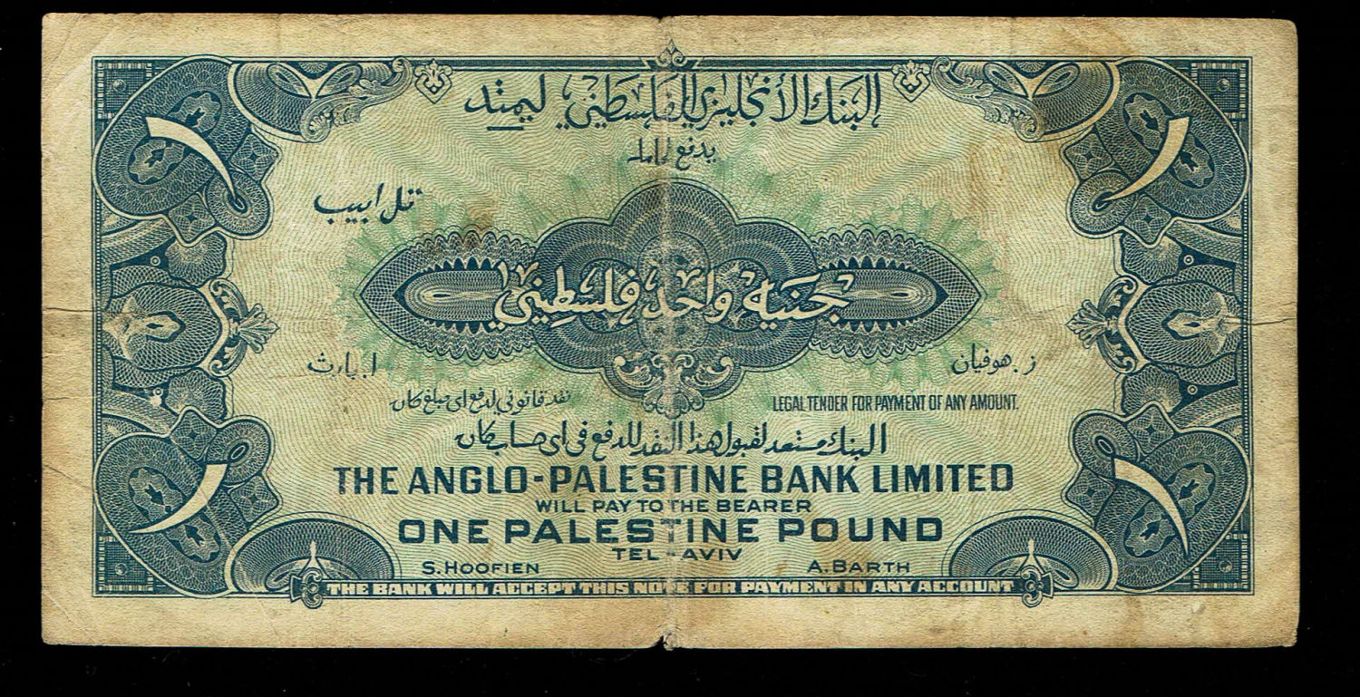 Israel - 1 Pound 1948 - Anglo Palestine - F - Without Prefix
The Anglo Palestine Banknote Series is ... - 1 1