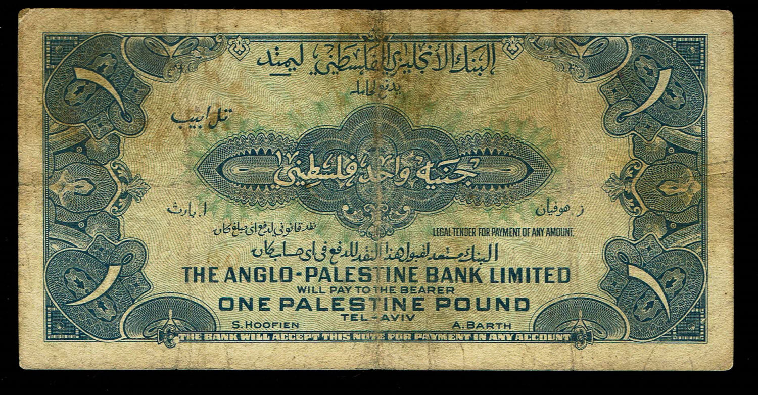 Israel - 1 Pound 1948 - Anglo Palestine - F - Without Prefix
The Anglo Palestine Banknote Series is ... - 1 1
