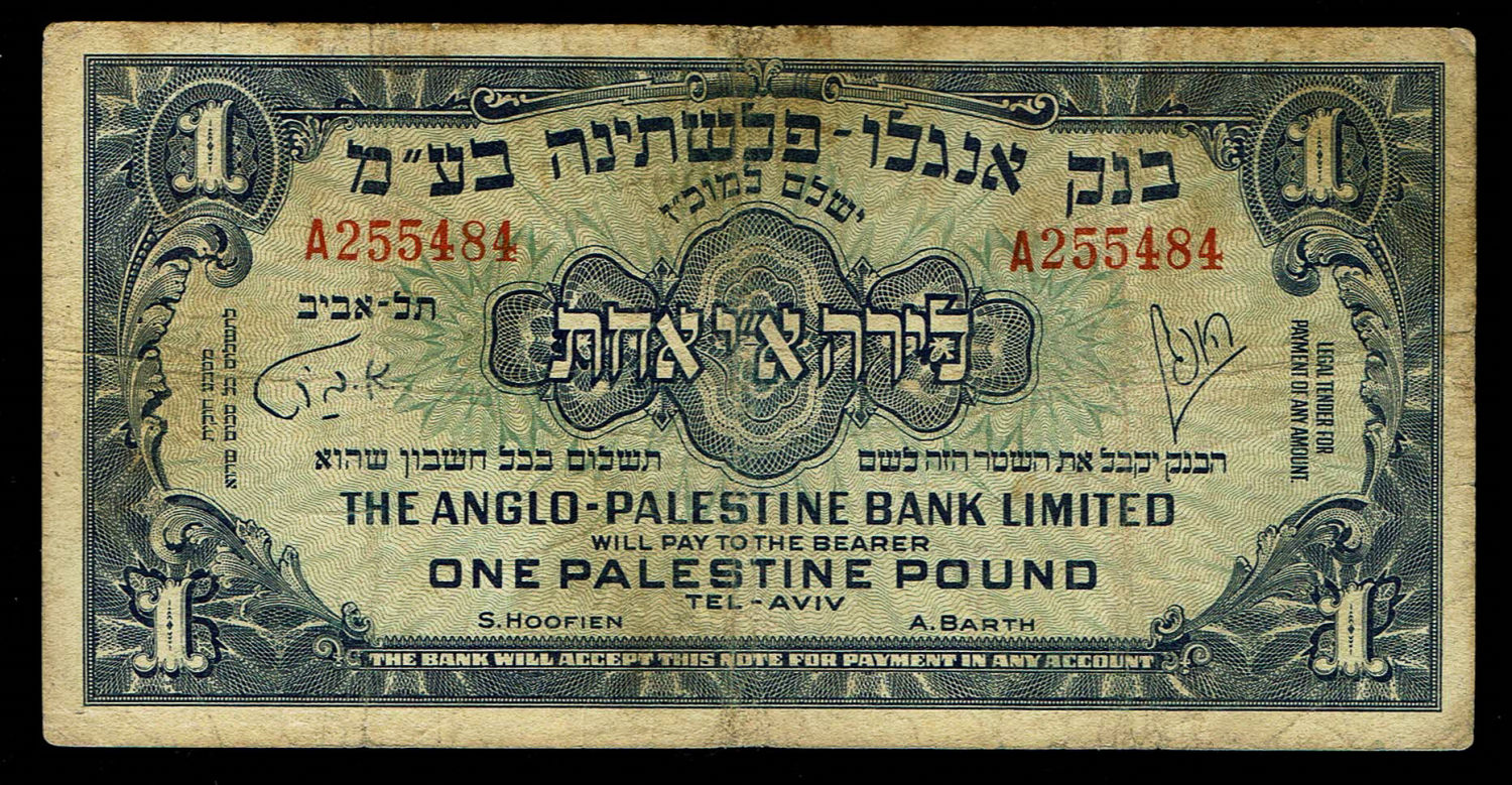 Israel - 1 Pound 1948 - Anglo Palestine - F - Without Prefix
The Anglo Palestine Banknote Series is ... - 1 0