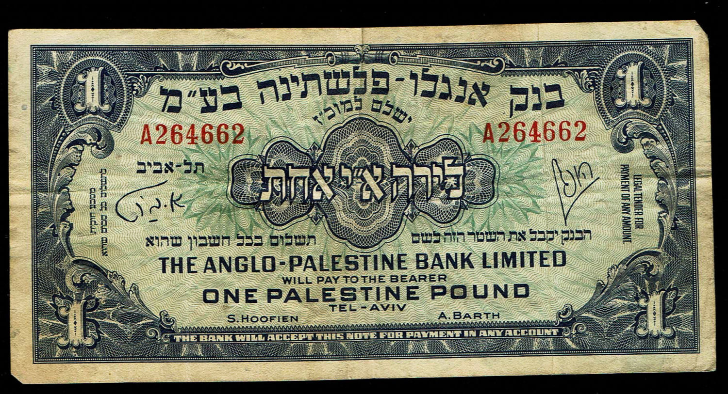 Israel - 1 Pound 1948 - Anglo Palestine - VF -Prefix A
The Anglo Palestine Banknote Series is the ... - 1 0