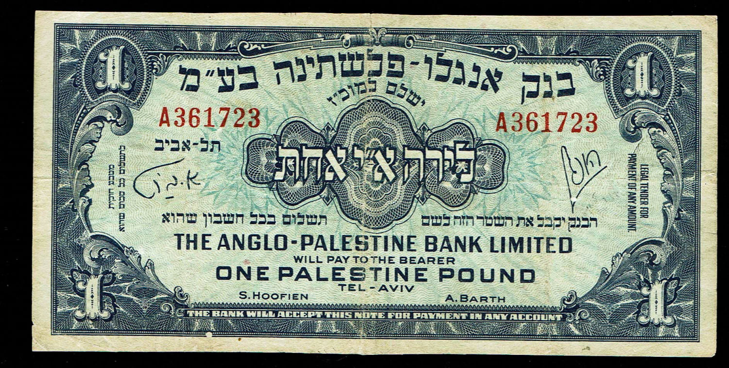 Israel - 1 Pound 1948 - Anglo Palestine - VF -Prefix A
The Anglo Palestine Banknote Series is the ... - 1 0