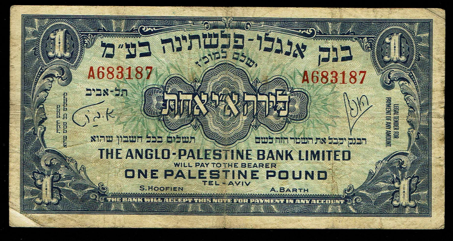 Israel - 1 Pound 1948 - Anglo Palestine - VF -Prefix A
The Anglo Palestine Banknote Series is the ... - 1 0