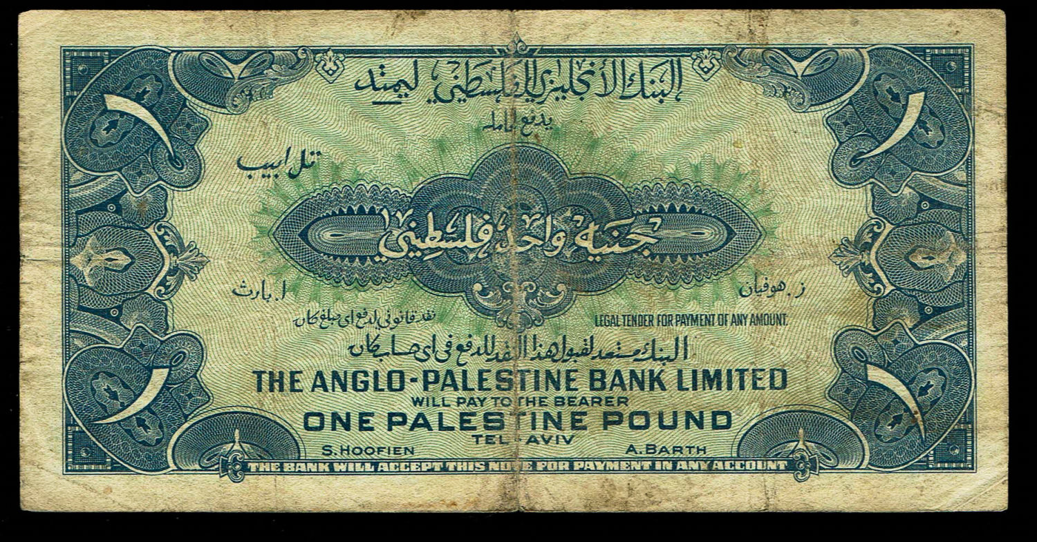 Israel - 1 Pound 1948 - Anglo Palestine - VF -Prefix A
The Anglo Palestine Banknote Series is the ... - 1 1