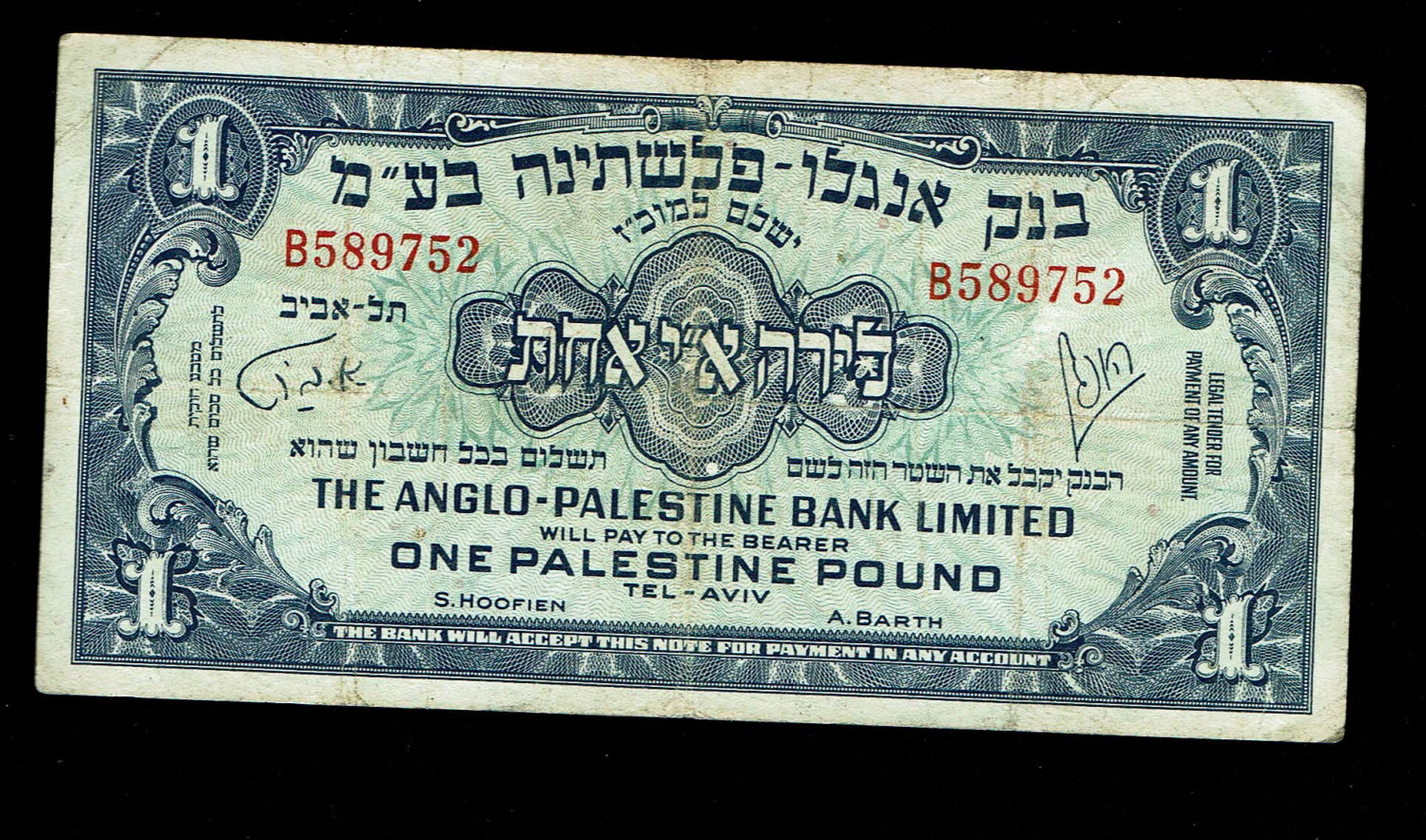 Israel - 1 Pound 1948 - F - Prefix B
The Anglo Palestine Banknote Series is the first official ... - 1 0