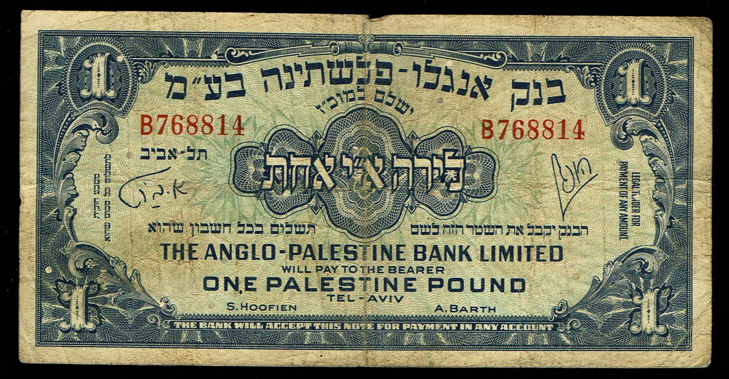 Israel - 1 Pound 1948 - F -Prefix B
The Anglo Palestine Banknote Series is the first official series ... - 1 0