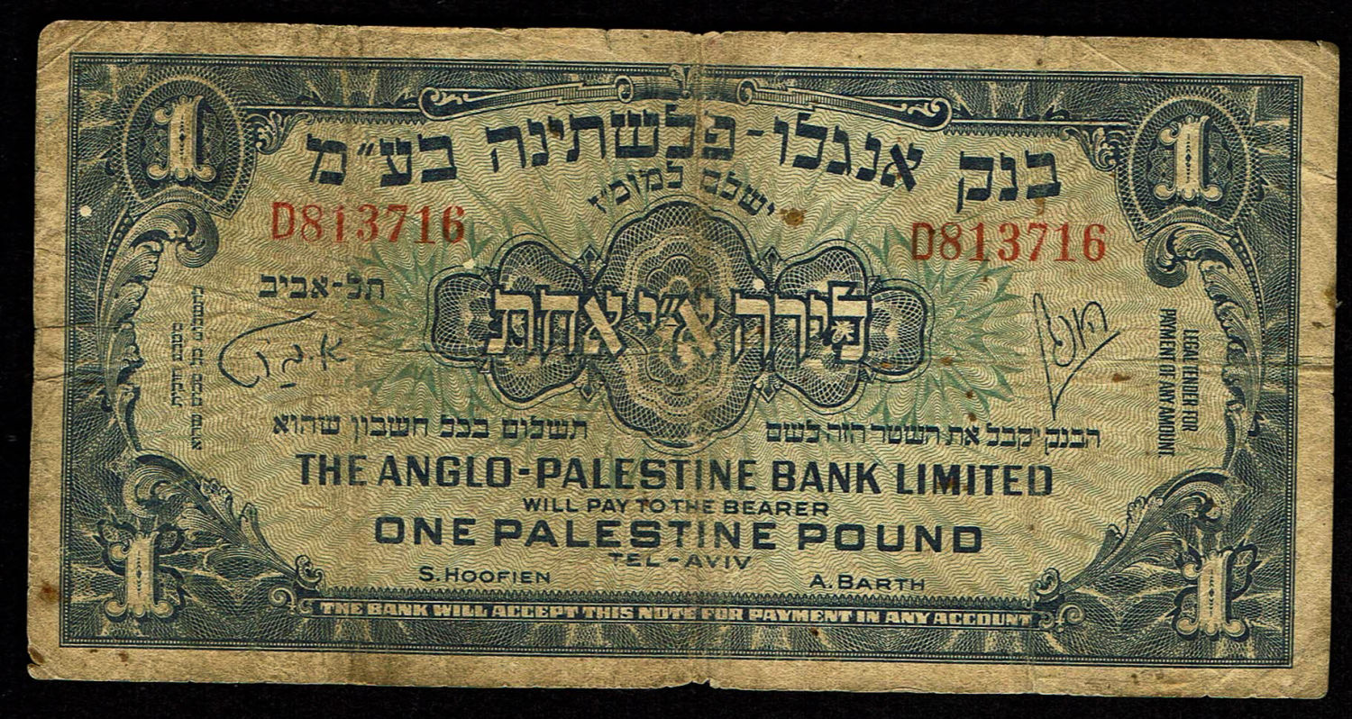 Israel - 1 Pound 1948 - F - Prefix D
The Anglo Palestine Banknote Series is the first official ... - 1 0