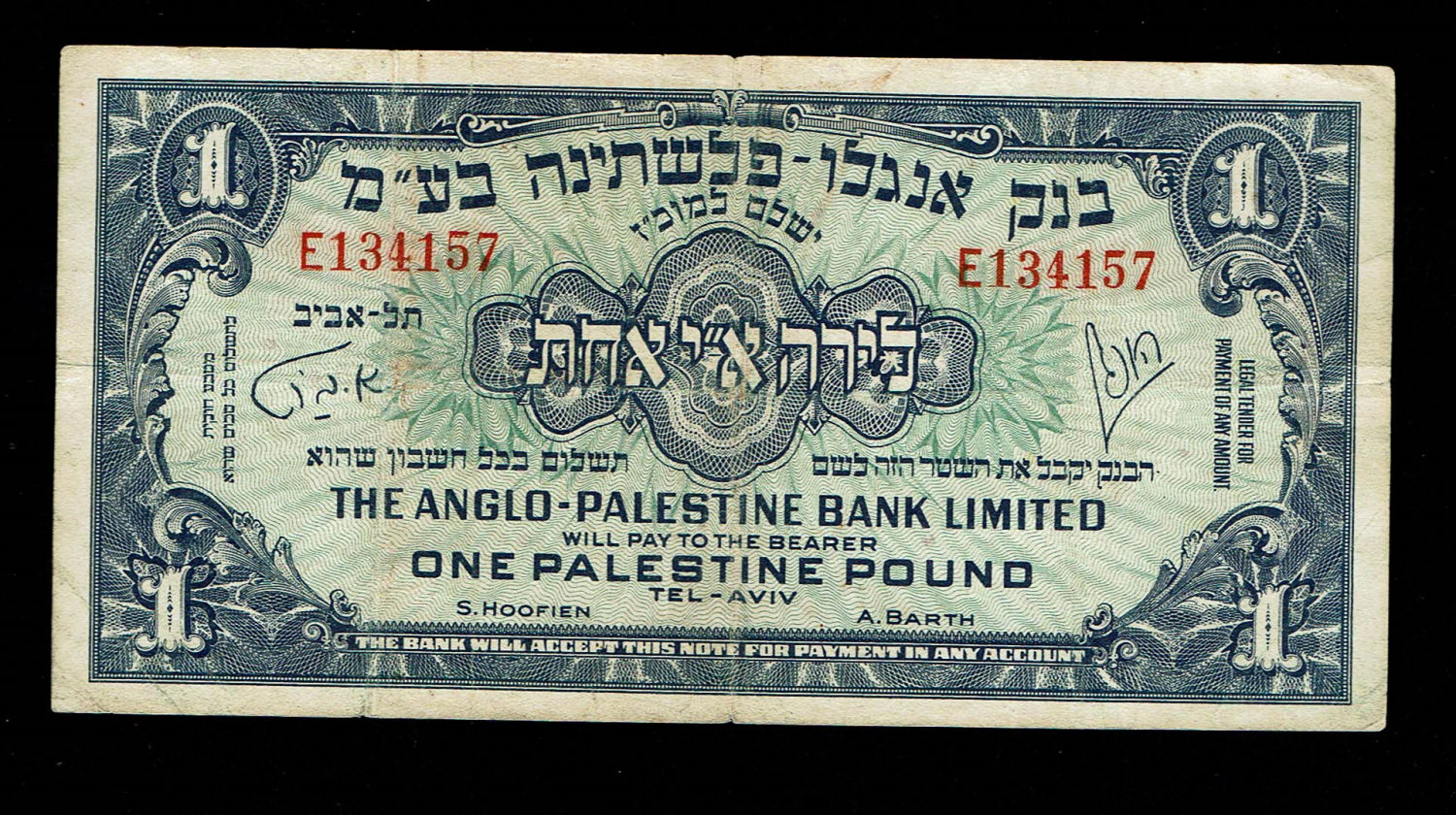 Israel - 1 Pound 1948 - F - Prefix E
The Anglo Palestine Banknote Series is the first official ... - 1 0