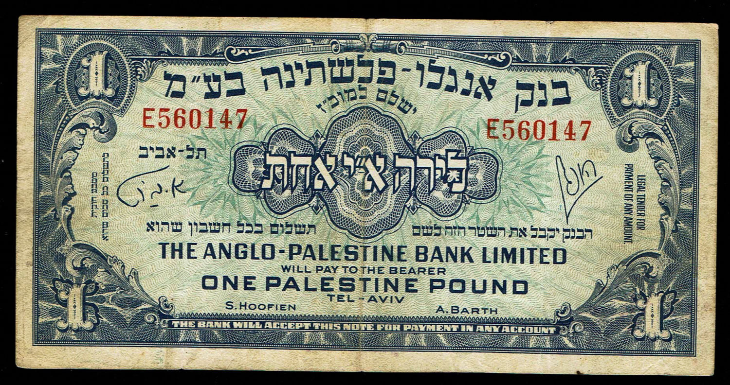 Israel - 1 Pound 1948 - F - Prefix E
The Anglo Palestine Banknote Series is the first official ... - 1 0