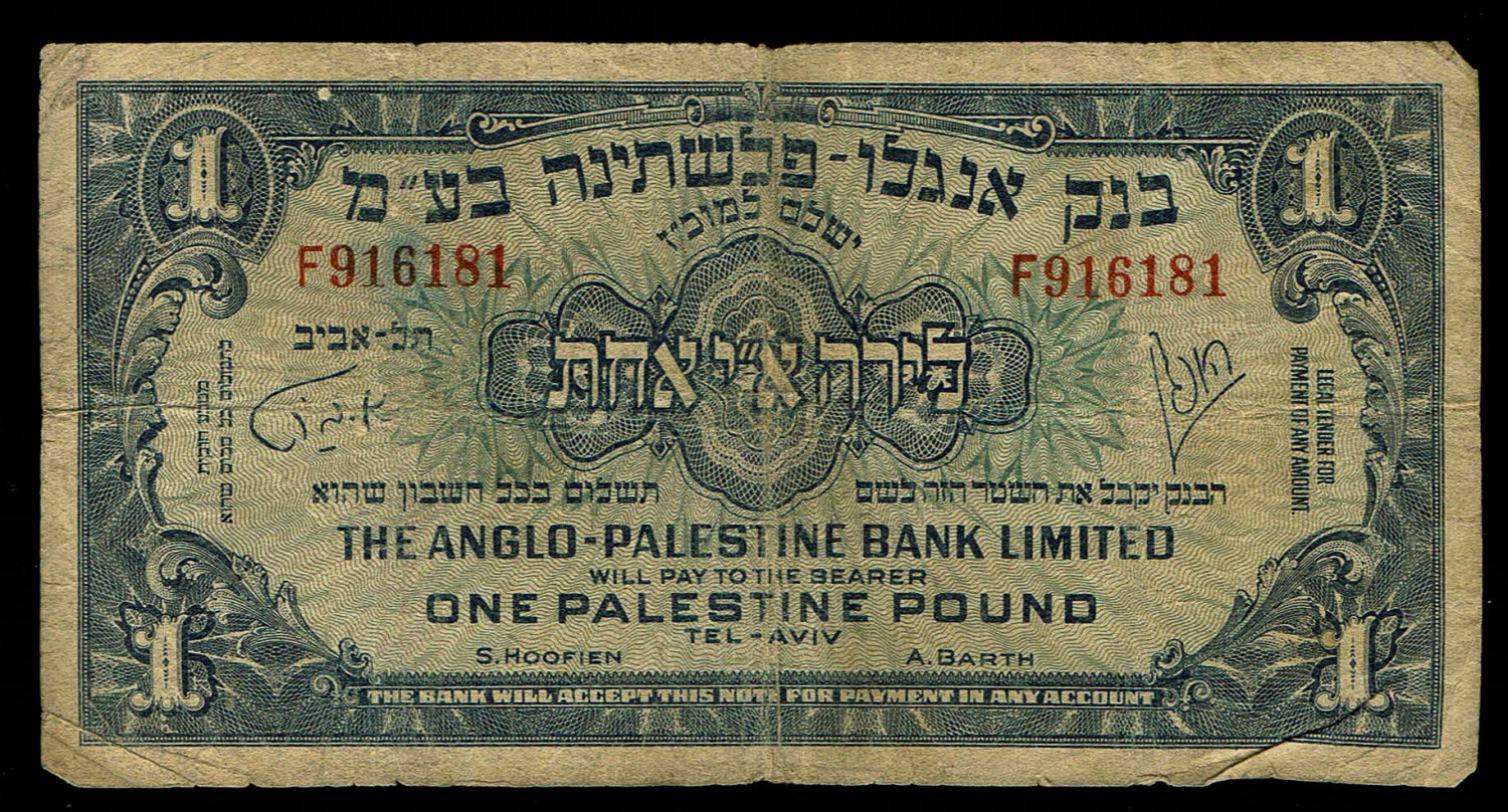 Israel - 1 Pound 1948 - F - Prefix F
The Anglo Palestine Banknote Series is the first official ... - 1 0