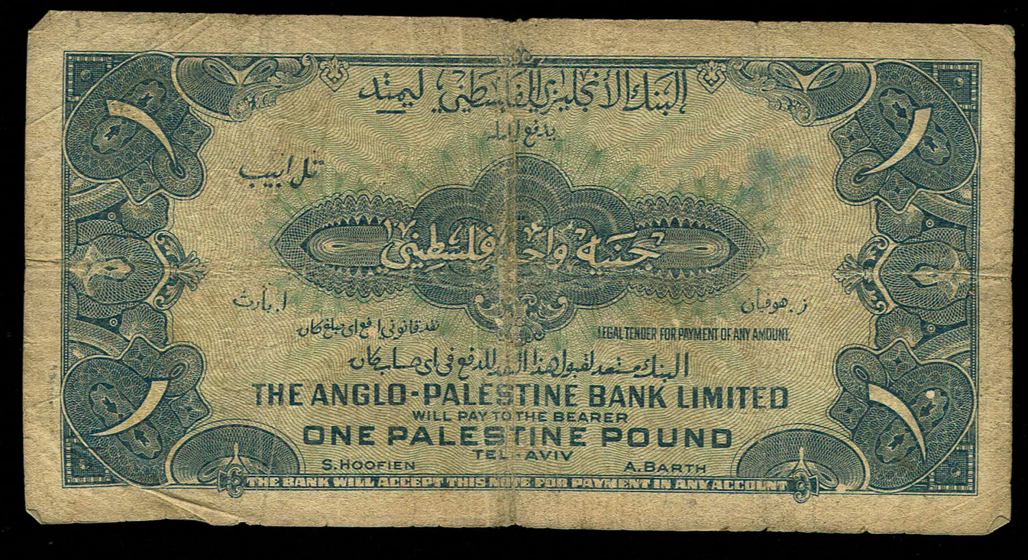 Israel - 1 Pound 1948 - F - Prefix F
The Anglo Palestine Banknote Series is the first official ... - 1 1