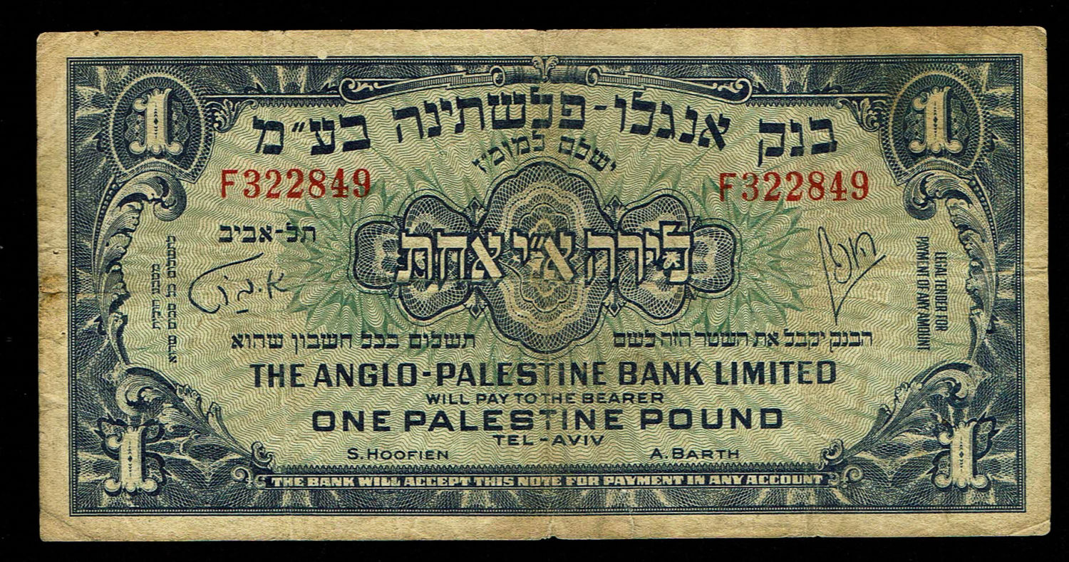 Israel - 1 Pound 1948 - F - Prefix F
The Anglo Palestine Banknote Series is the first official ... - 1 0