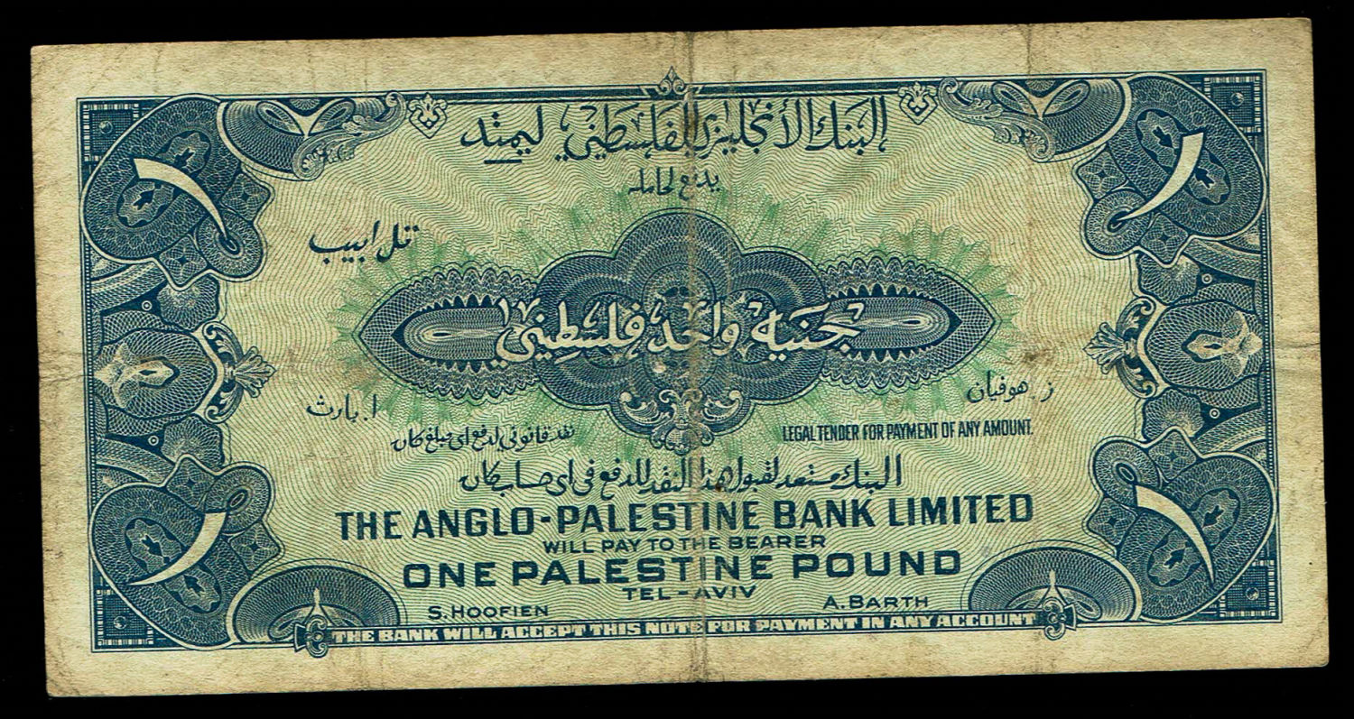 Israel - 1 Pound 1948 - F - Prefix F
The Anglo Palestine Banknote Series is the first official ... - 1 1
