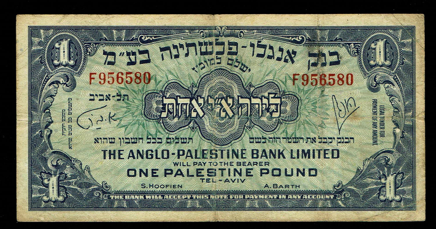 Israel - 1 Pound 1948 - F - Prefix F
The Anglo Palestine Banknote Series is the first official ... - 1 0