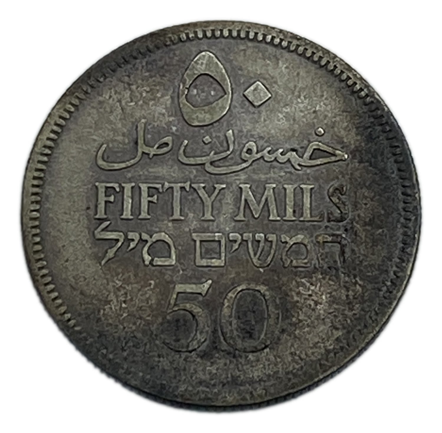 Palestine - 50 Mils 1934 - F-VF
The lowest issue of the 50-mils.
Mil was the Hebrew ... - 1 1