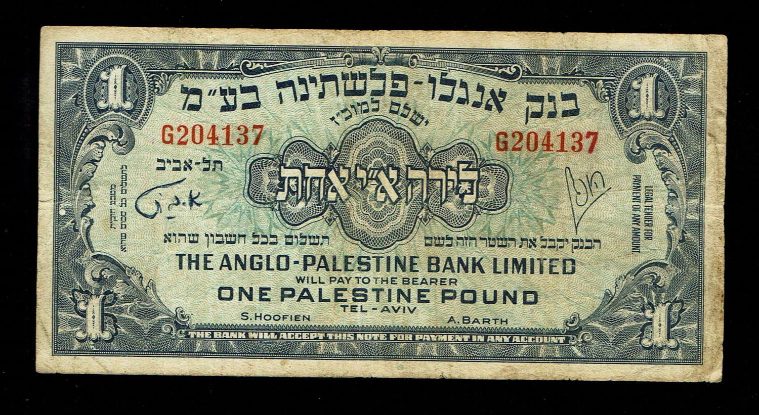 Israel - 1 Pound 1948 - F - Prefix G
The Anglo Palestine Banknote Series is the first official ... - 1 0