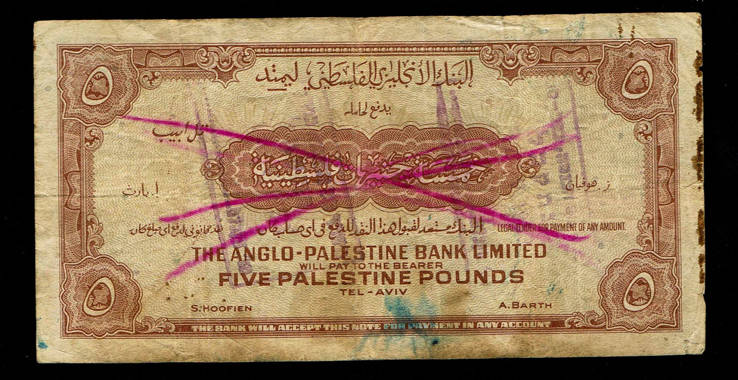 Israel - 5 Pounds 1948 - Anglo Palestine - VF - Prefix G - Canceled note, with cancellation stamp
The ... - 1 1