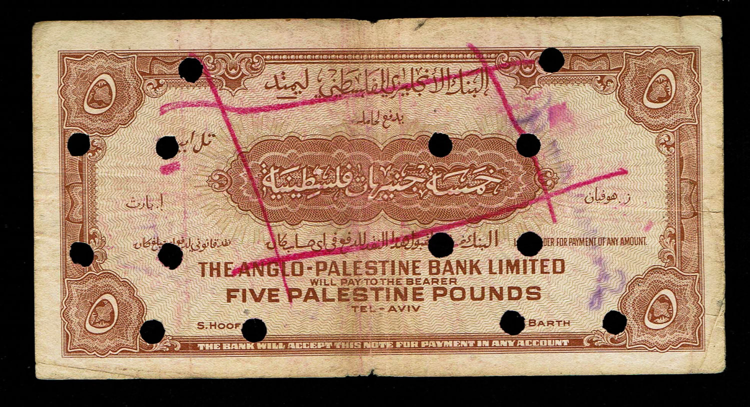 Israel - 5 Pounds 1948 - Anglo Palestine - VF - Prefix D - Canceled note, with cancellation stamp and ... - 1 1