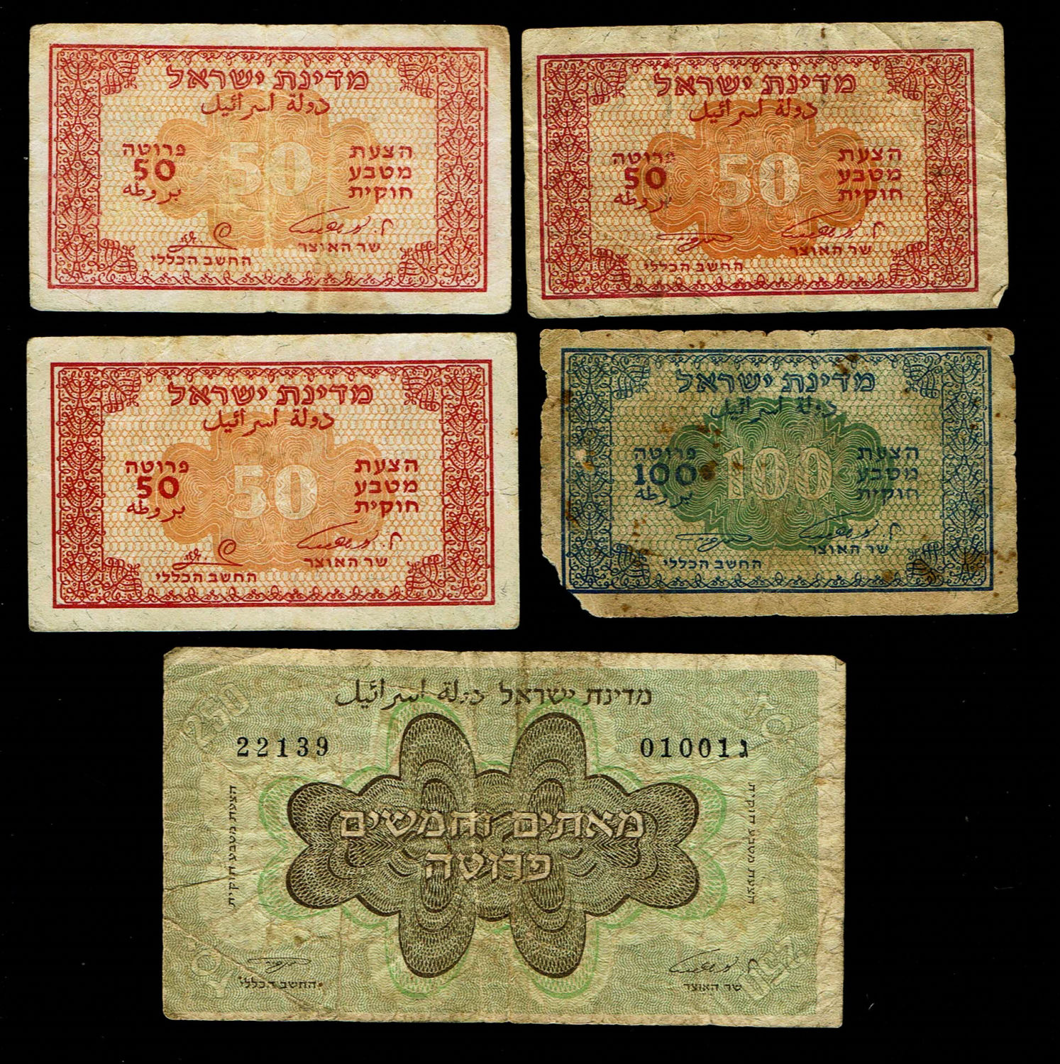 Israel - Lot of 5 banknotes of 50, 100, 250 Pruta 1952 - G-VG
In 1952 it was decided to issue, in ... - 1 0