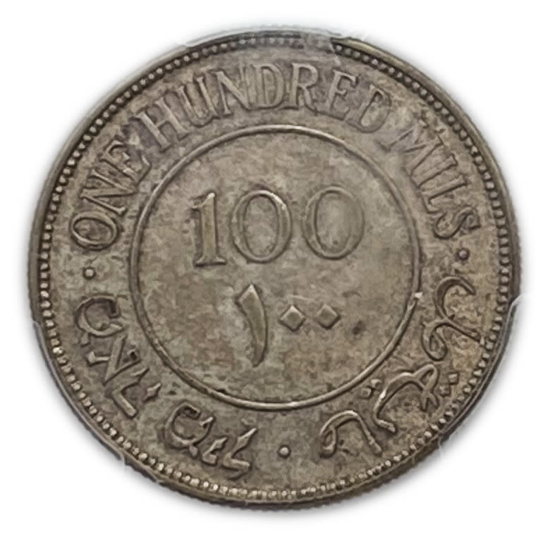 Palestine - 100 Mils 1933 - PCGS AU 58
Mil, was the Hebrew name of the coin that was legal in Israel ... - 1 1