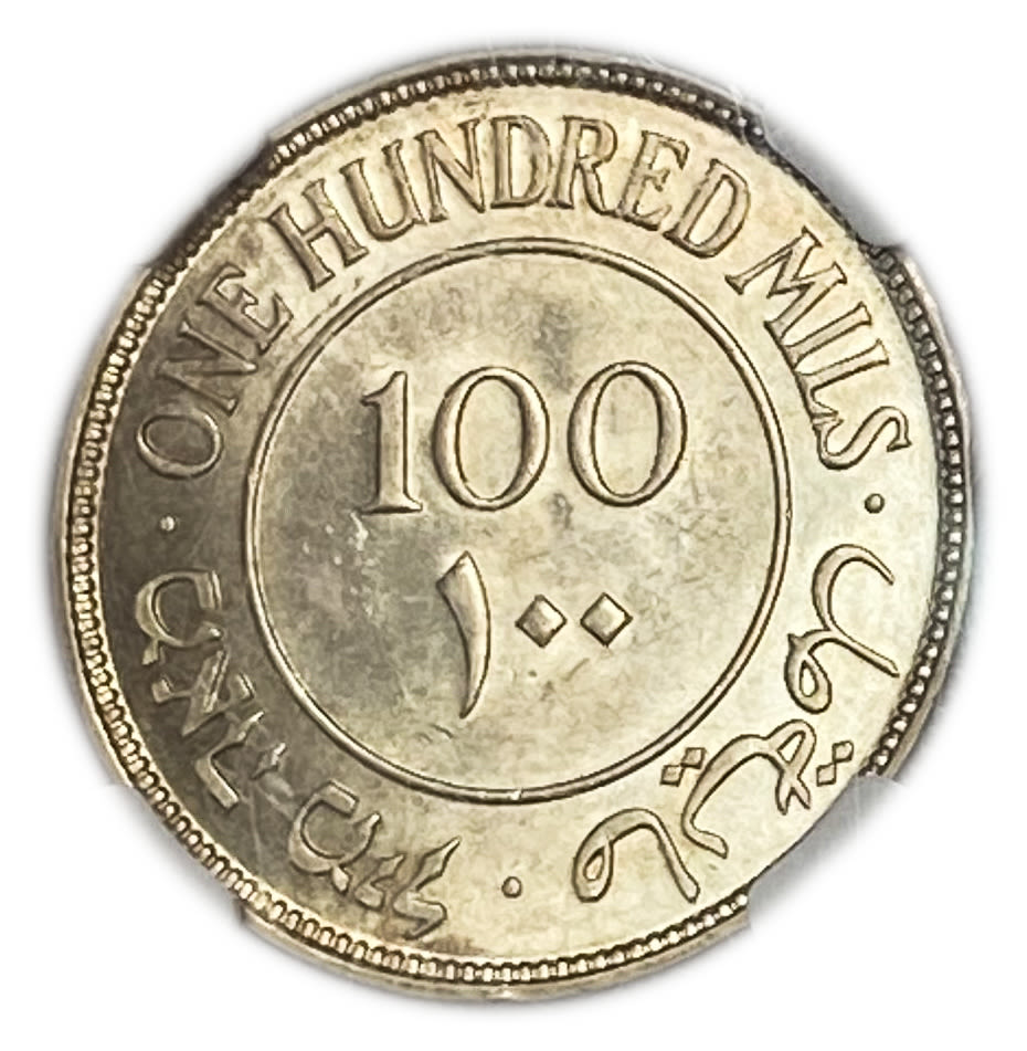 Palestine - 100 Mils 1927 - NGC 63
Mil, was the Hebrew name of the coin that was legal in Israel ... - 1 1