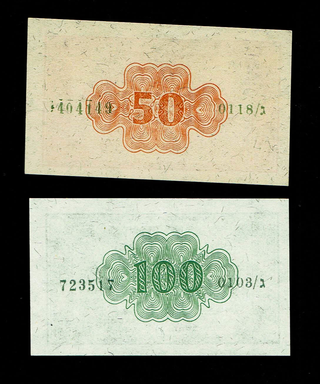 Israel - 50, 100 Pruta 1952 - Eshkol - Ne'eman - UNC
In 1952 it was decided to issue, in addition to ... - 1 1