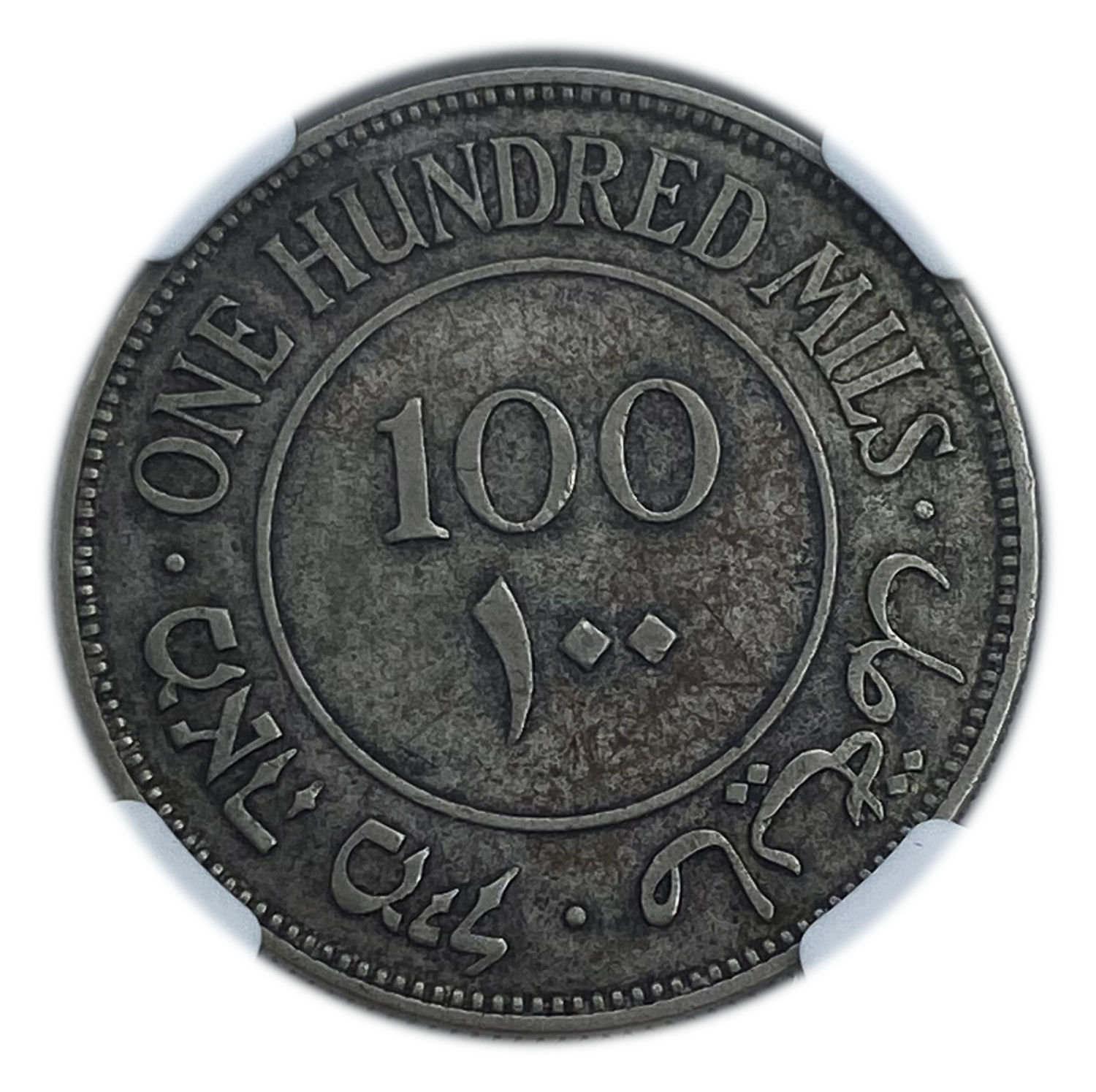 Palestine - 100 Mils 1933 - NGC XF DETAILS
Mil, was the Hebrew name of the coin that was legal in ... - 1 1