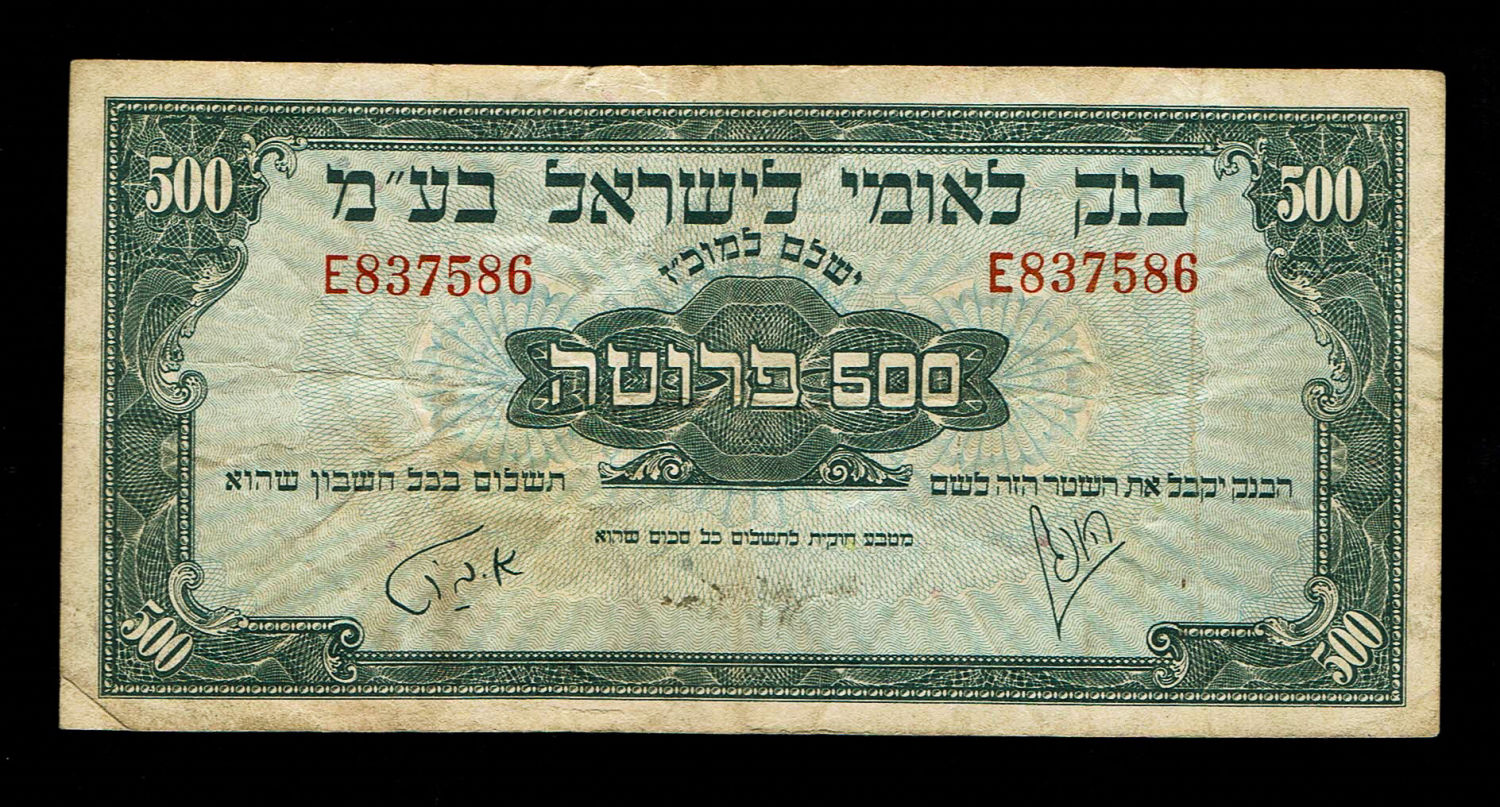 Israel - 500 Prutah 1952 - VF - Prefix E
A series of Bank Leumi LeIsrael banknotes was issued ... - 1 0