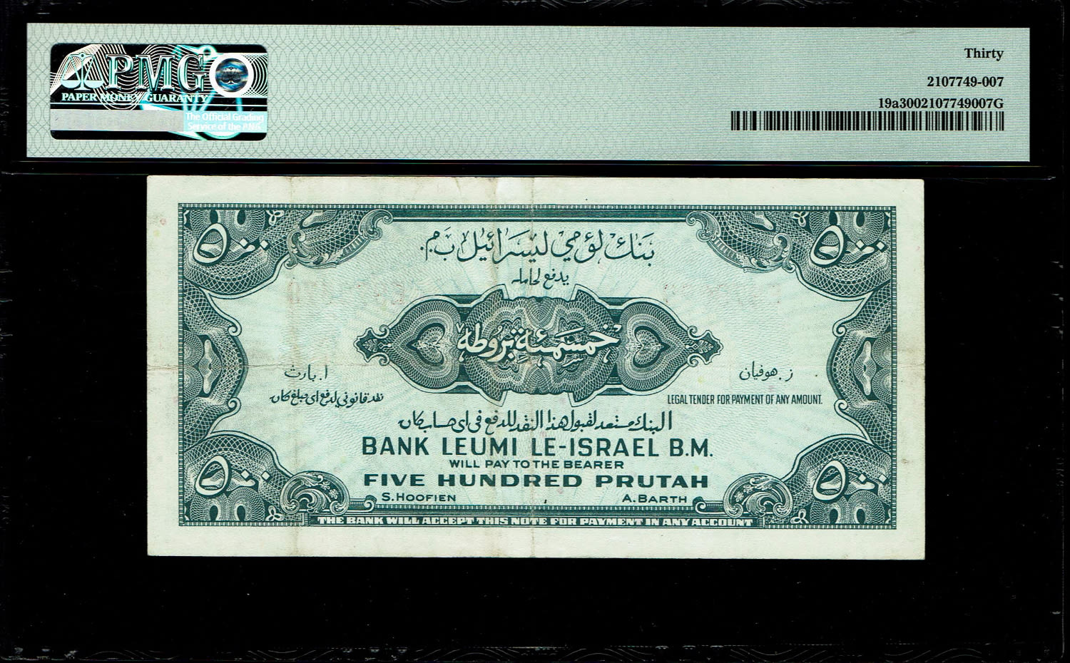 Israel - 500 Prutah 1952 - PMG 30 - Prefix E
A series of Bank Leumi LeIsrael banknotes was issued ... - 1 1