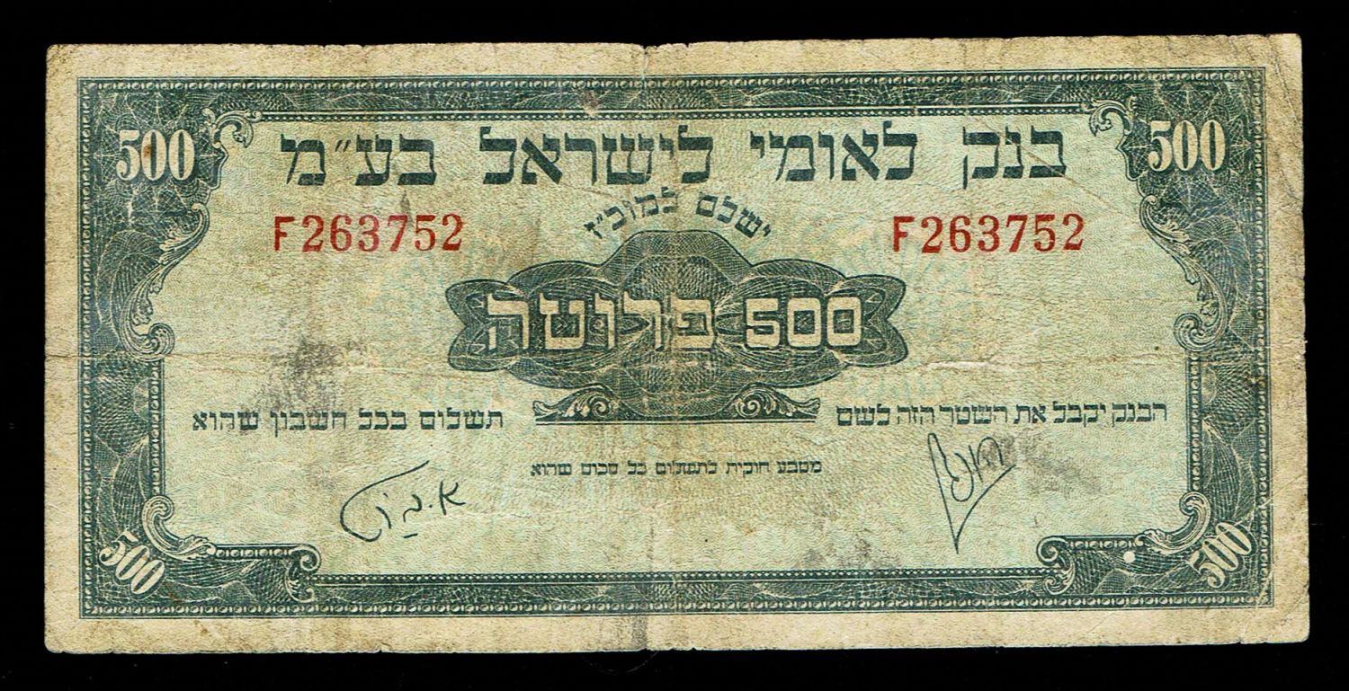 Israel - 500 Prutah 1952 - F - Prefix F
A series of Bank Leumi LeIsrael banknotes was issued ... - 1 0