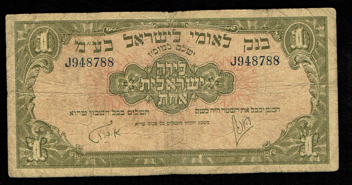 Israel 1 Lira 1952 - F-VF - Prefix J
A series of Bank Leumi LeIsrael banknotes was issued following ... - 1 1