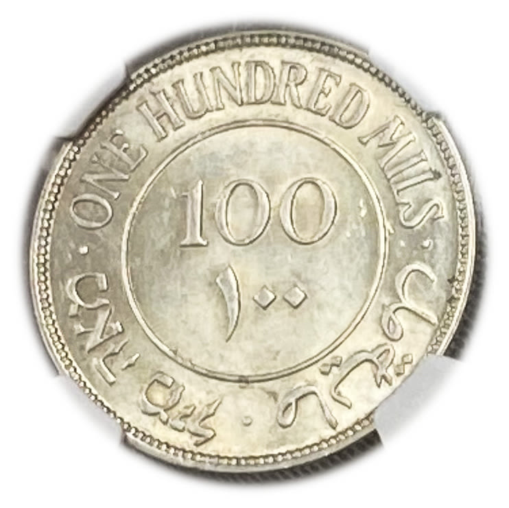 Palestine - 100 Mils 1939 - NGC MS 62
Mil, was the Hebrew name of the coin that was legal in Israel ... - 1 1