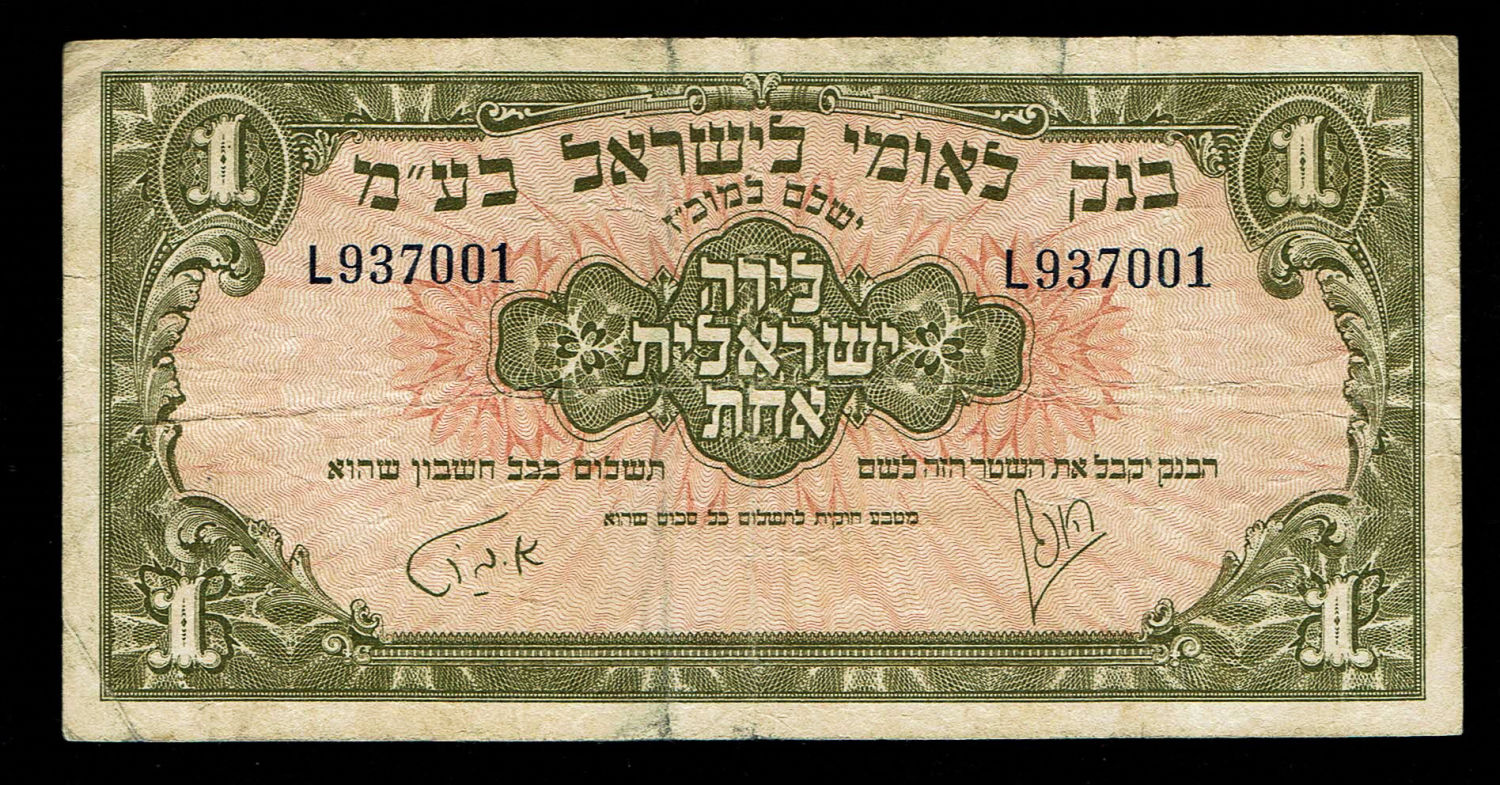 Israel 1 Lira 1952 - F-VF - Prefix L
A series of Bank Leumi LeIsrael banknotes was issued following ... - 1 0