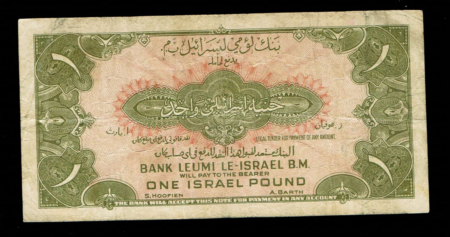 Israel 1 Lira 1952 - F-VF - Prefix L
A series of Bank Leumi LeIsrael banknotes was issued following ... - 1 1