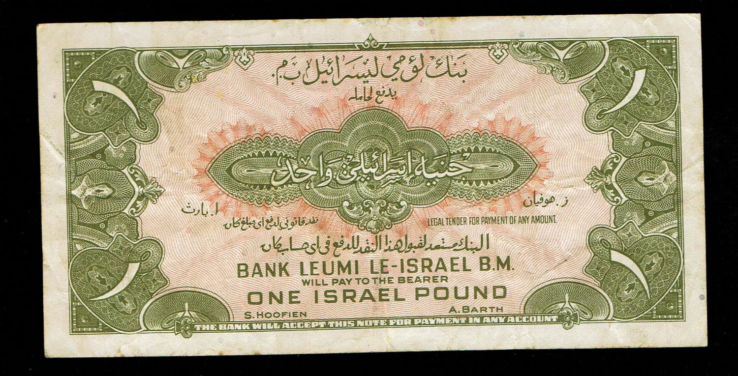Israel 1 Lira 1952 - F-VF - Prefix M
A series of Bank Leumi LeIsrael banknotes was issued following ... - 1 1