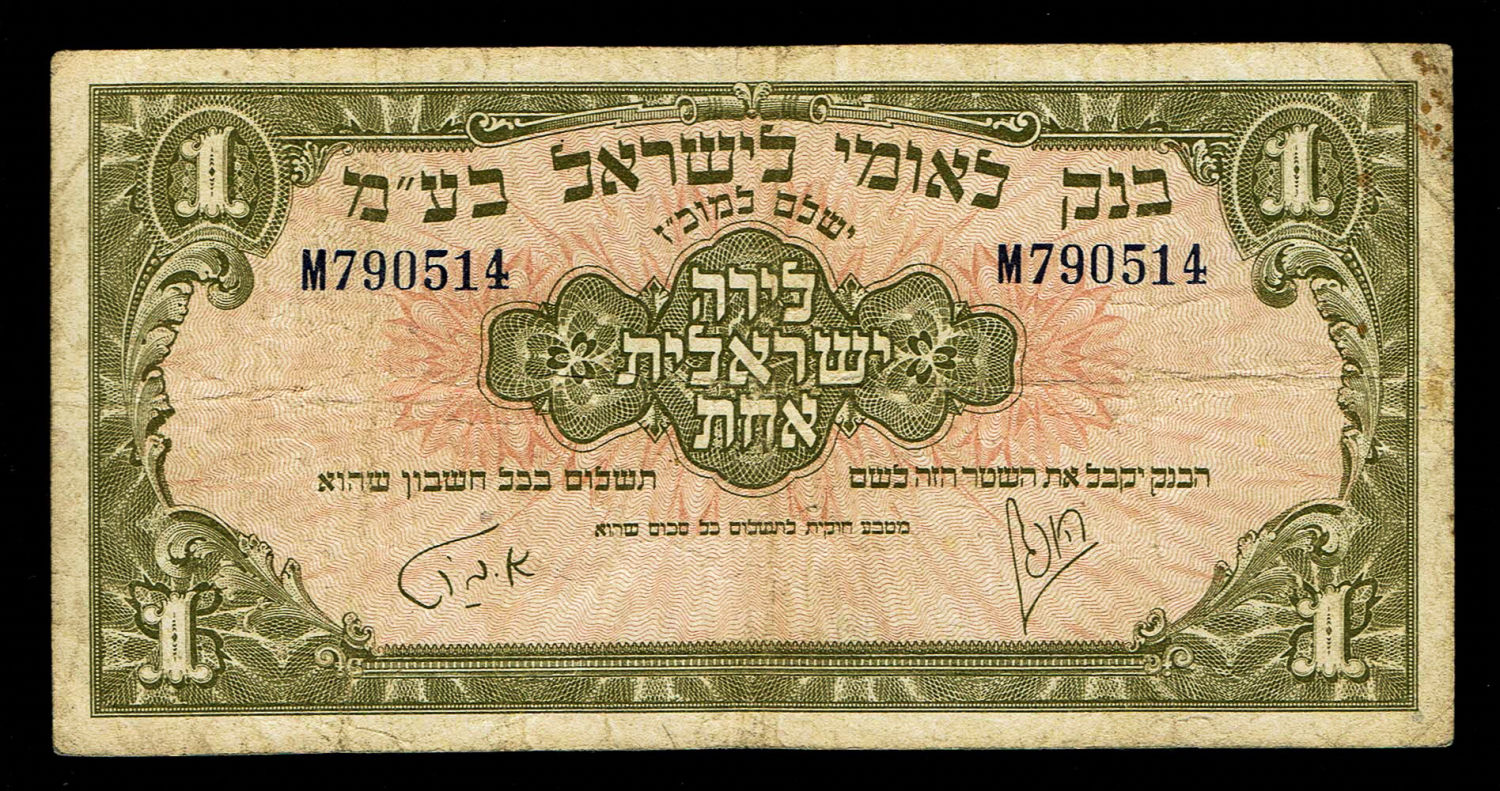 Israel 1 Lira 1952 - F-VF - Prefix M
A series of Bank Leumi LeIsrael banknotes was issued following ... - 1 0