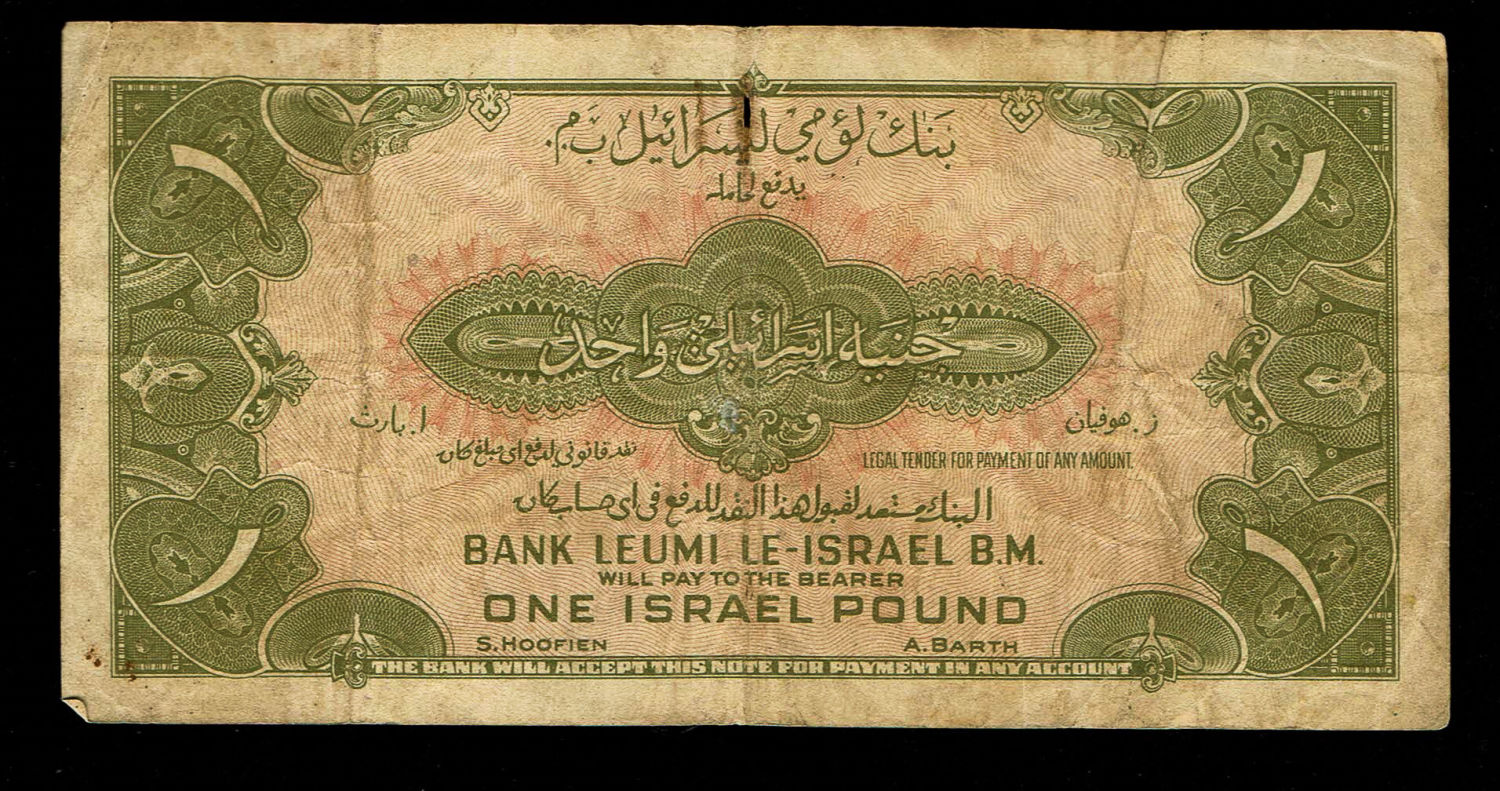 Israel 1 Lira 1952 - F-VF - Prefix M
A series of Bank Leumi LeIsrael banknotes was issued following ... - 1 1