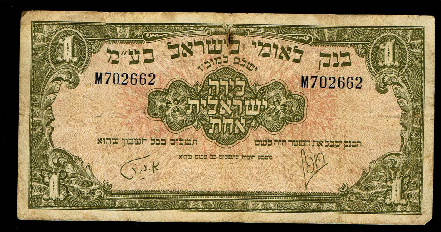 Israel 1 Lira 1952 - F-VF - Prefix M
A series of Bank Leumi LeIsrael banknotes was issued following ... - 1 0