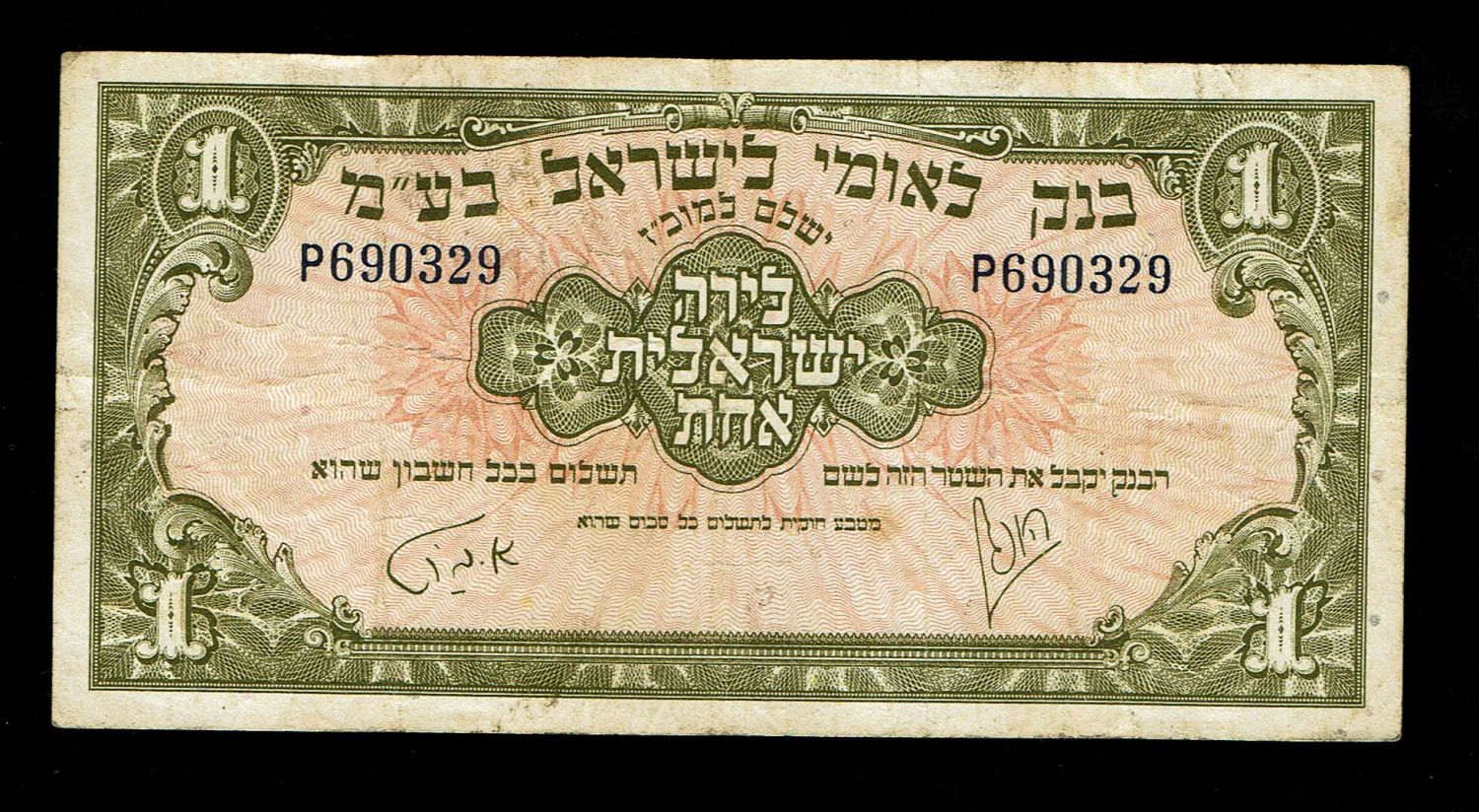 Israel 1 Lira 1952 - F-VF - Prefix P
A series of Bank Leumi LeIsrael banknotes was issued following ... - 1 0