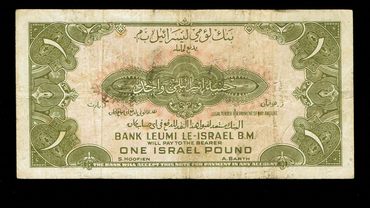 Israel 1 Lira 1952 - F-VF - Prefix P
A series of Bank Leumi LeIsrael banknotes was issued following ... - 1 1